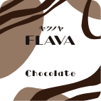 キクノヤ FLAVA Chocolate