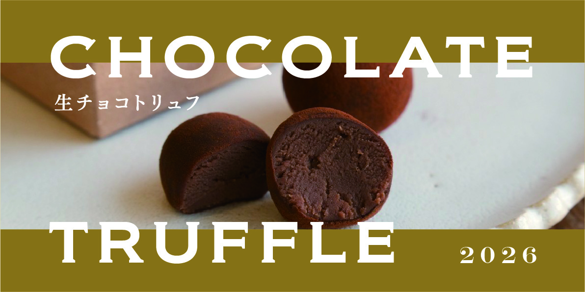 バレンタインのご予約